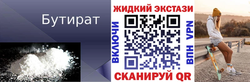 мориарти телеграм  где продают наркотики  Тбилисская  Бутират вода 