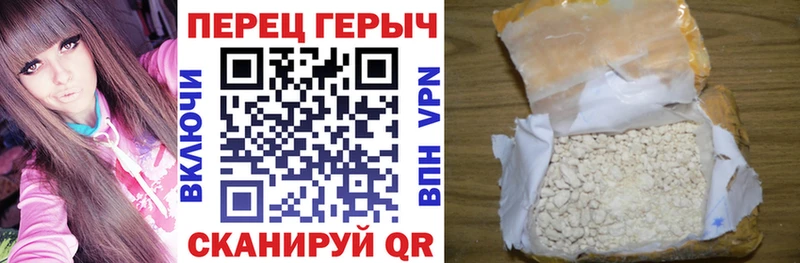 Героин VHQ  Тбилисская 