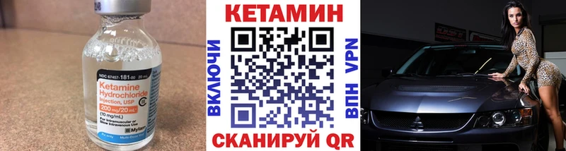 Кетамин VHQ  shop наркотические препараты  Тбилисская 
