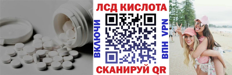 ЛСД экстази кислота Тбилисская