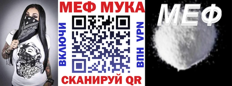 МЯУ-МЯУ mephedrone  закладка  Тбилисская 