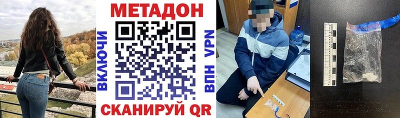 МЕТАДОН кристалл  Тбилисская 