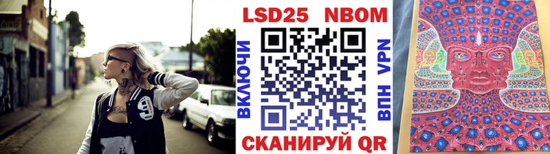 Марки 25I-NBOMe 1500мкг Тбилисская