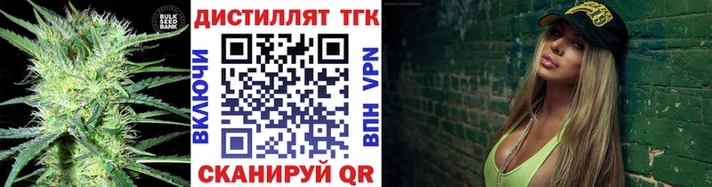 ТГК гашишное масло  ОМГ ОМГ маркетплейс  Тбилисская 